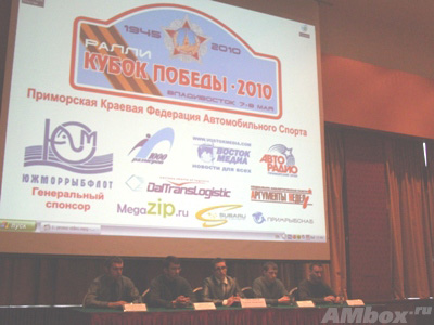Кубок Победы 2010
